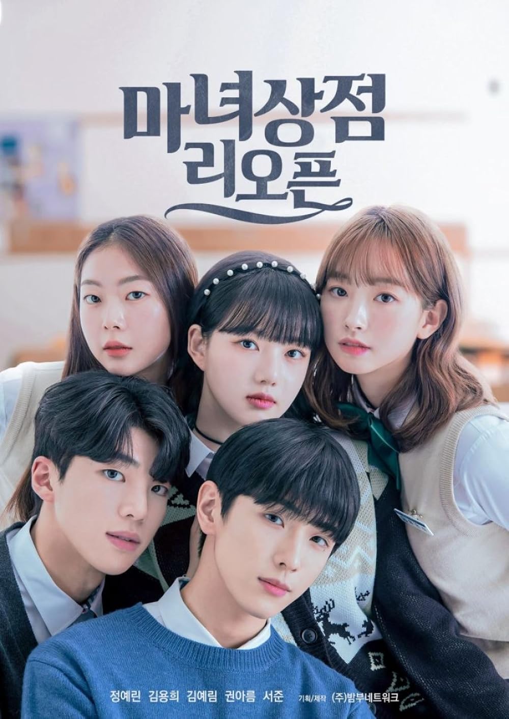 The Witch Store (2022) S01 [K-Drama] In Hindi Dubbed WEB-DL ESub [Complete All Episode] 480p 10bit | 720p | 1080p