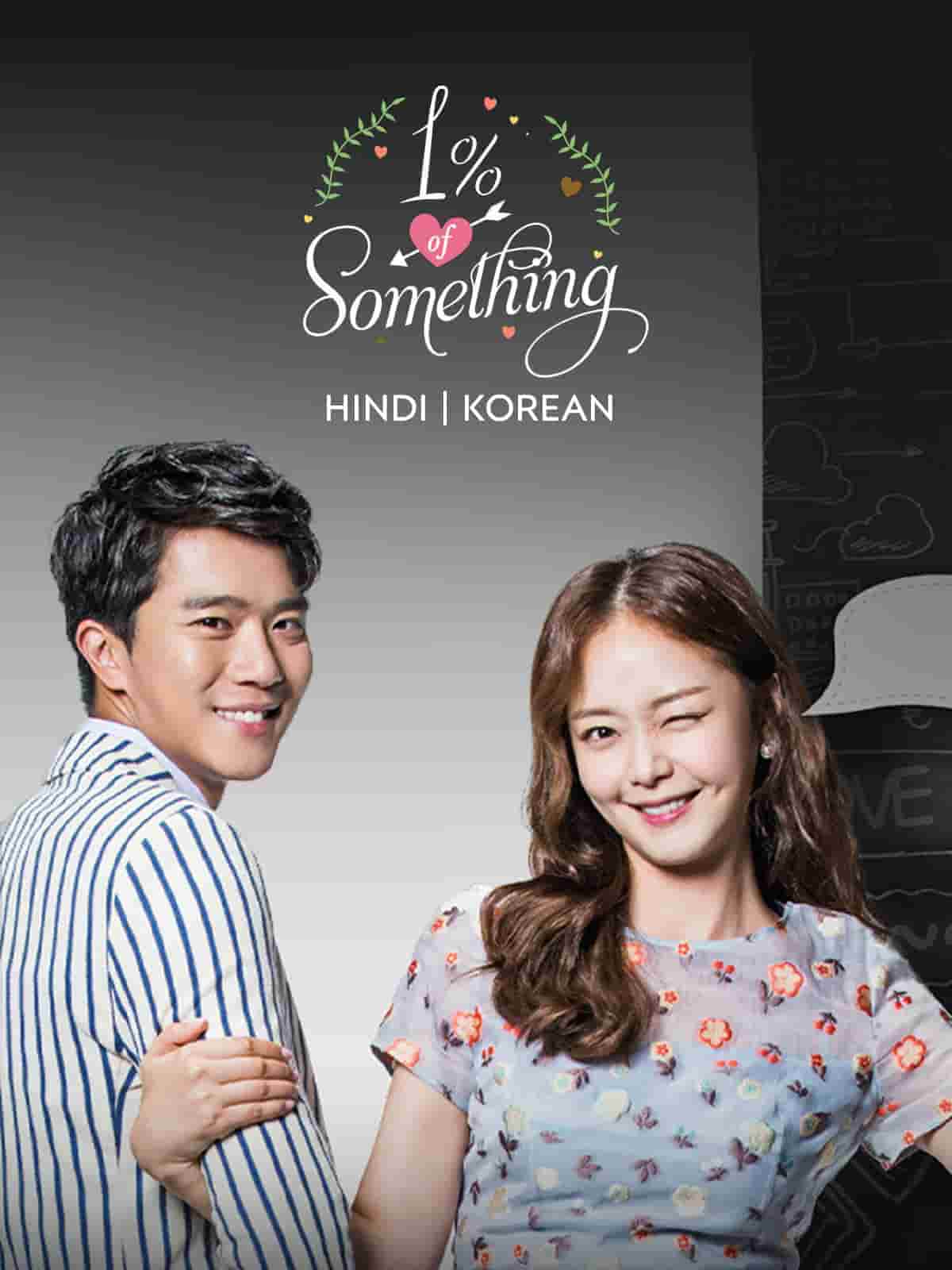 1% of Something (2016) [S01] AMZN Dual Audio [Hindi (DDP2.0) & Korean] WEB-DL ESub [Complete All Episode] 360p | 720p | 1080p Max Quality Added