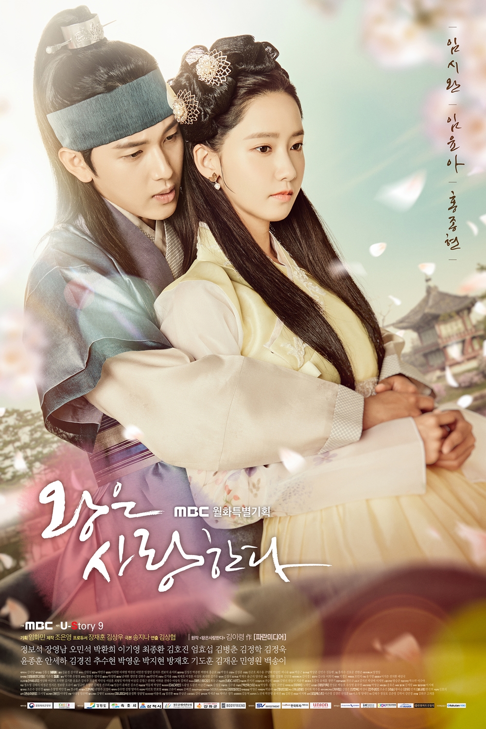 King’s Love – The King in Love (2017) [S01] AMZN Dual Audio {Hindi-Korean} WEB-DL ESub [Complete All Episode] 480p 10bit | 720p | 1080p