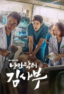 Dr. Romantic (2016) S01 [K-Drama] Dual Audio {Hindi-Telugu} WEB-DL ESub [Complete All Episode] 480p | 720p | 1080p | UHD