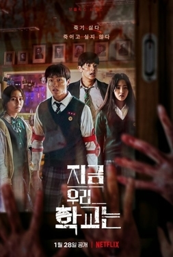 All Of Us Are Dead (2022) S01 [K-Drama] Multi Audio {Hindi-English-Korean} [Complete All Episode] WEB-DL ESub 480p | 720p AV1 | 720p | 1080p