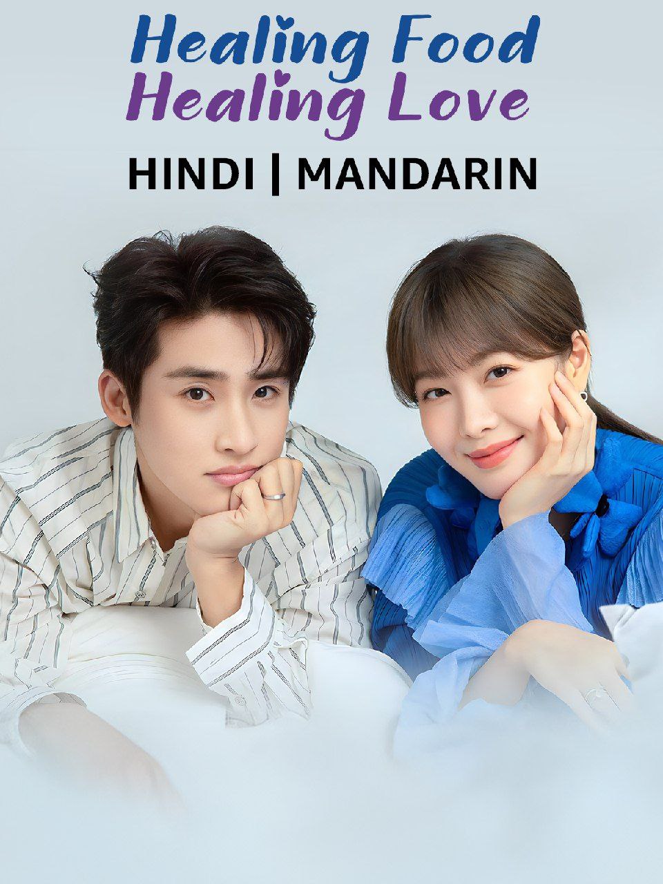 Healing Food, Healing Love S01 [C-Drama] In Hindi Dubbed [Complete All Episode] 480p | 720p | 720p 10bit | 1080p