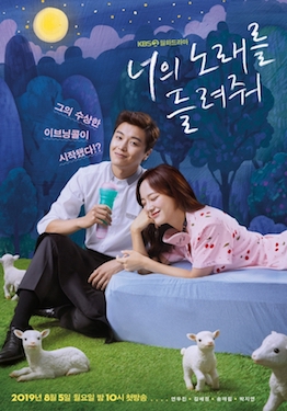 I Wanna Hear Your Song S01 [K-Drama] In Hindi Dubbed [Complete All Episode] 480p | 720p
