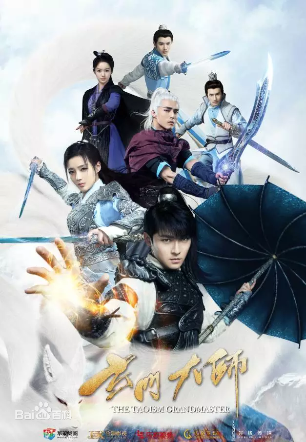 The Taoism Grandmaster S01 [Chinese Drama] In Hindi Dubbed [Complete All Episode] 720p