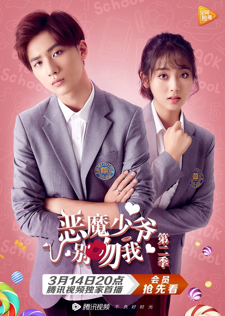 Master Devil Do Not Kiss Me S01 [C-Drama] In Hindi Fan Dubbed {Hindi & English Subtitle} [Complete All Episode] 480p