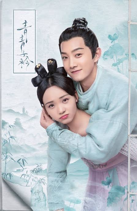 Qing Qing Zi Jin S01 [C-Drama] In Hindi Dubbed [Complete All Episode] 480p