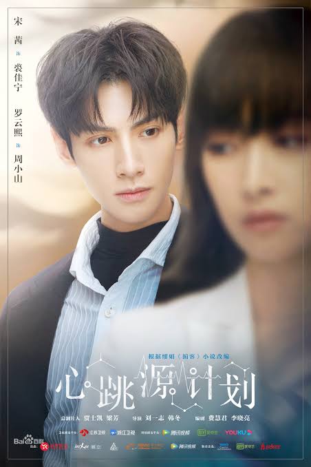 Broker S01 [C-Drama] In Hindi Dubbed [E18 Added] 480p | 720p