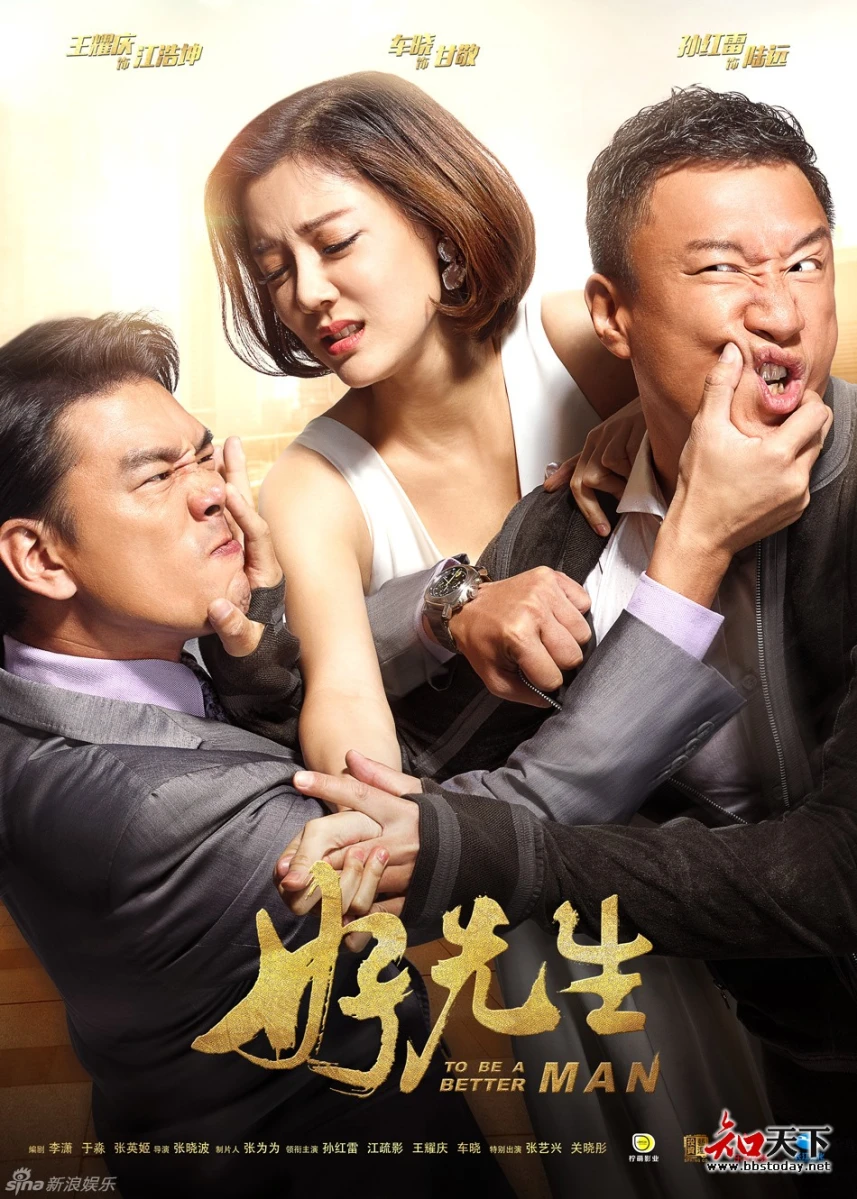 To Be A Better Man S01 [C-Drama] In Hindi Dubbed [Complete All Episode] 720p