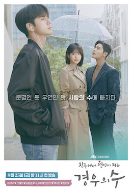 More Than Friends S01 [K-Drama] In Hindi Dubbed [Complete All Episode] 480p | 720p