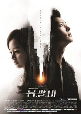 Yong Pal S01 [K-Drama] In Hindi Dubbed [Complete All Episode] 480p | 720p