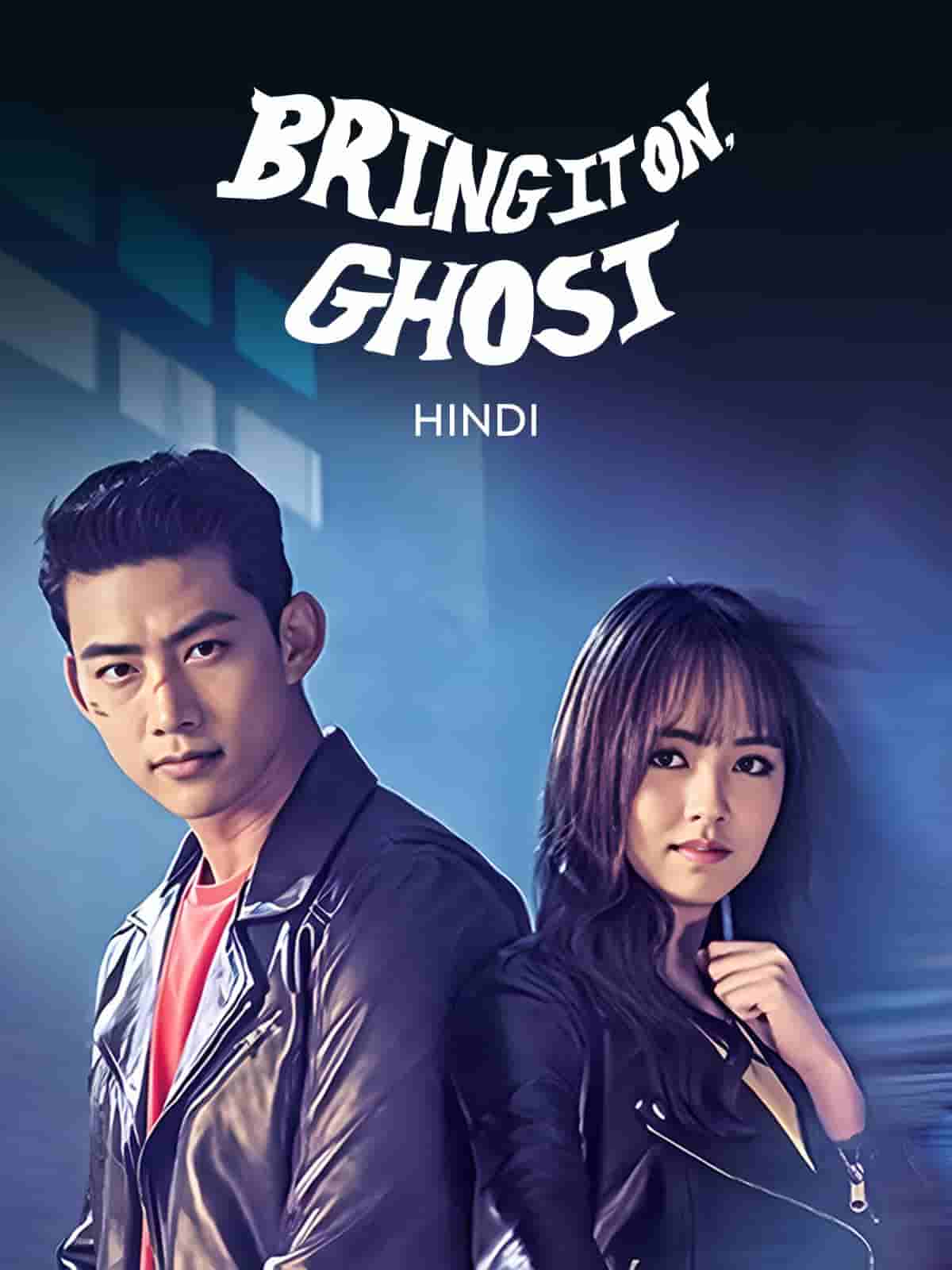 Bring It On Ghost (2016) [S01] AMZN Hindi Dubbed WEB-DL ESub [Complete All Episode] 480p | 720p | 1080p