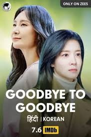 Goodbye to Goodbye S01 [K-Drama] In Hindi Dubbed [Complete All Episode] 720p | 1080p