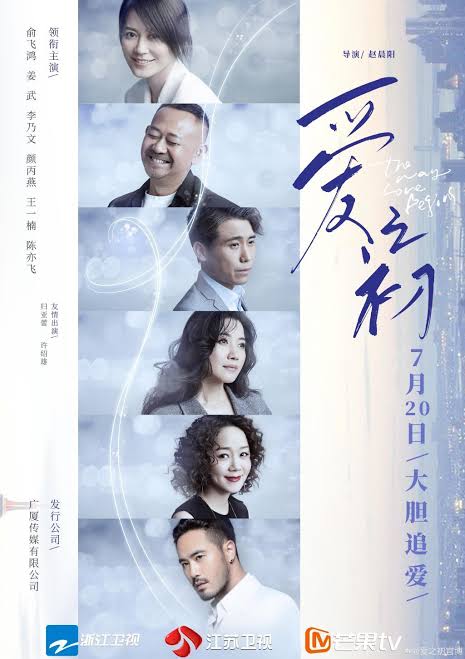 The Way Love Begins S01 [C-Drama] In Hindi Dubbed [Complete All Episode] 480p | 720p