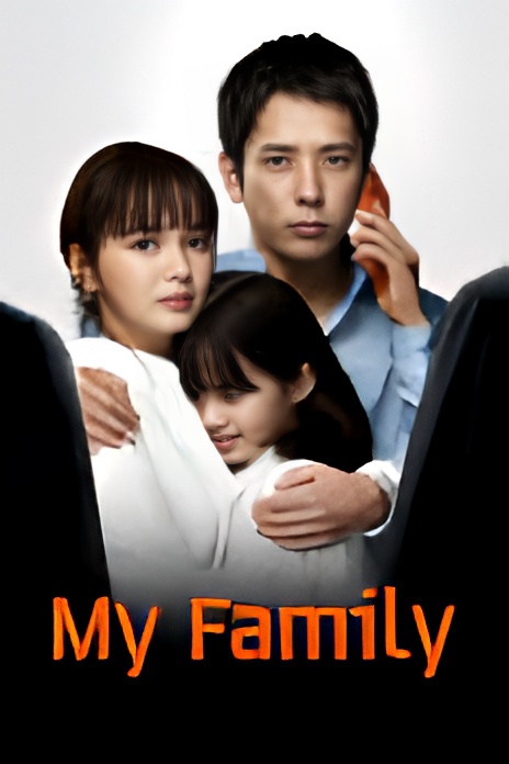 My Family S01 [J-Drama] In Hindi Dubbed [Complete All Episode] 480p | 720p | 1080p