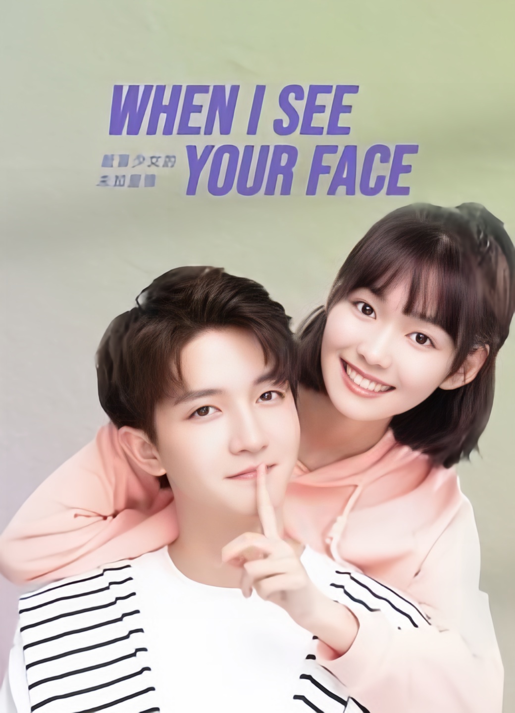 When I See Your Face S01 [C-Drama] In Hindi Dubbed [Complete All Episode] 480p | 720p