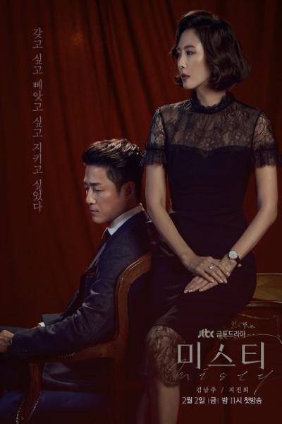 Misty S01 [K-Drama] In Hindi Dubbed [Complete All Episode] 480p | 720p