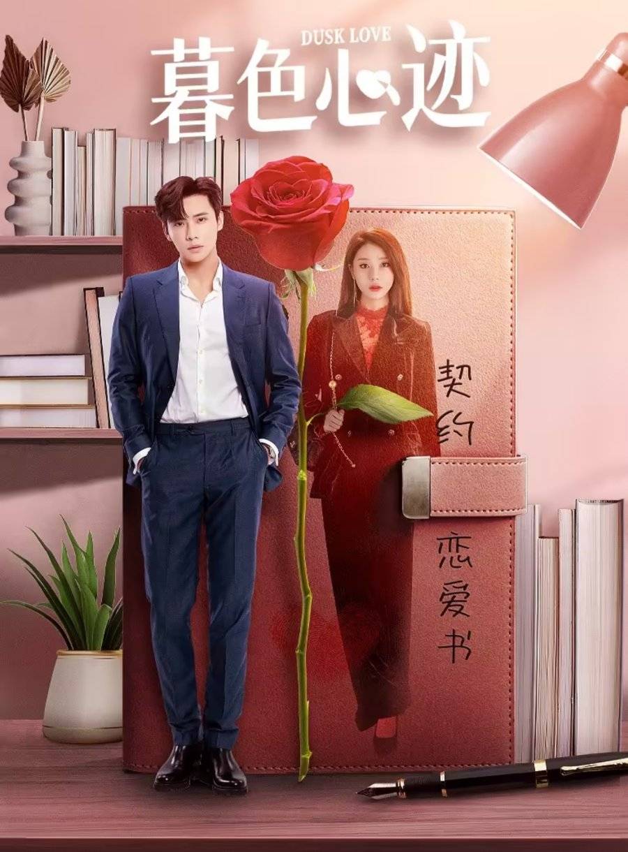 Dusk Love (2024) [C-Drama] Film in Hindi Fan Dubbed With English Subtitle | 480p | 720p | 1080p