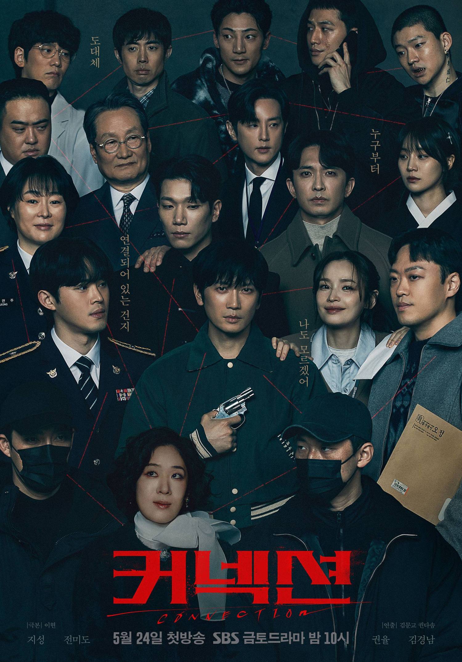 Connection (Season 1) Kdrama {Korean With English Subtitles} WeB-DL 720p 10bit || 720p || 1080