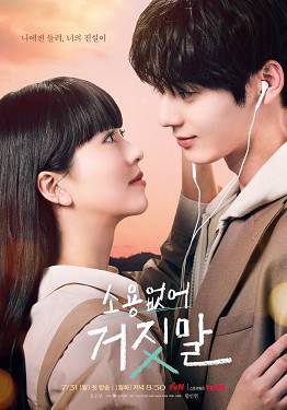 My Lovely Liar (Season 1) Kdrama {Korean With English-hindi-urdu Subtitles} WeB-DL 540p