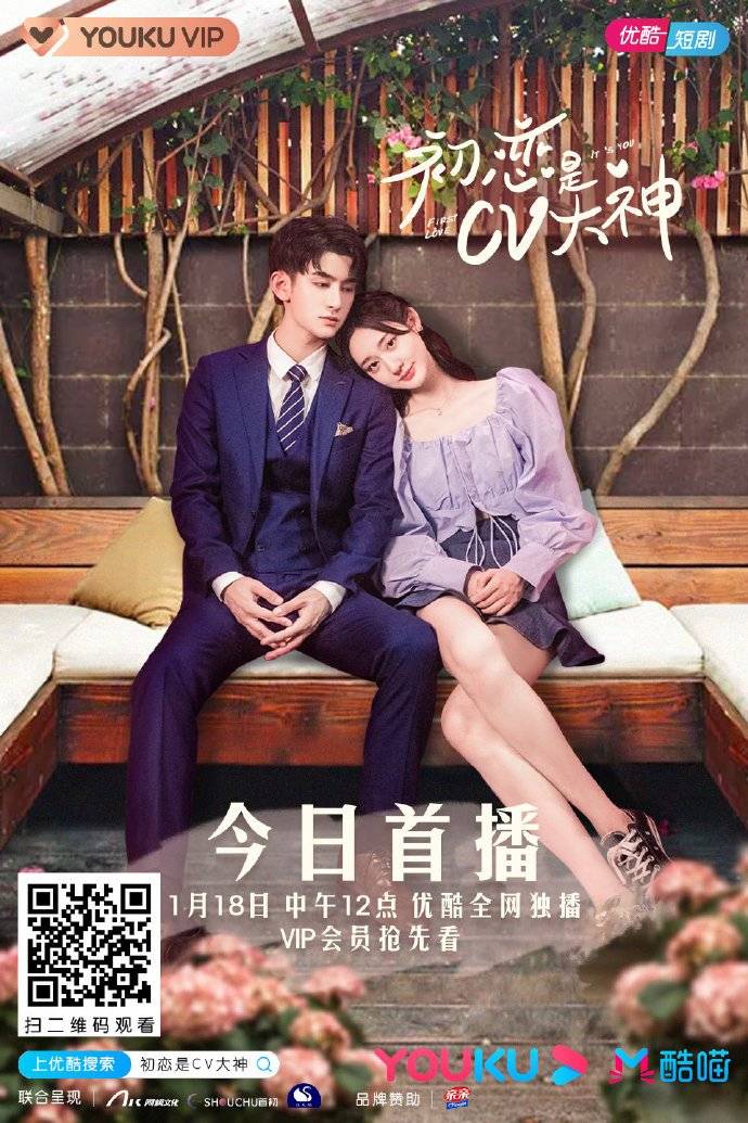 First Love It’s You S01 [C-Drama] In Hindi Dubbed [Complete All Episodes] 480p | 720p | 1080p