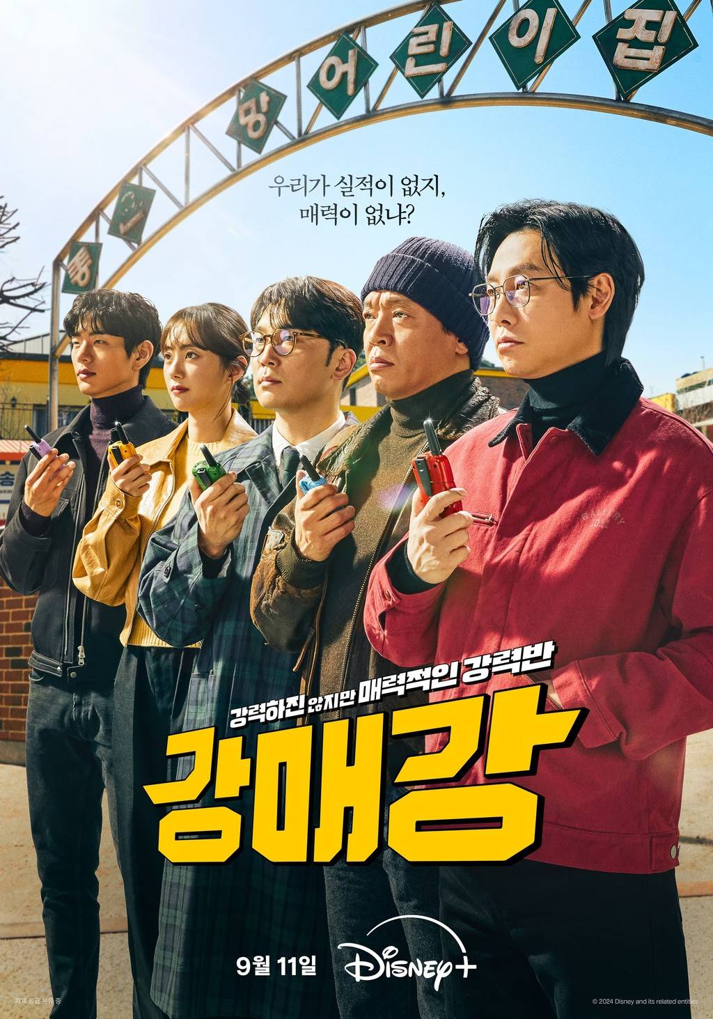 Seoul Busters (Season 1) [Complete All Episode] {Korean With ENGLISH Subtitles} WeB-DL 540p || 720p
