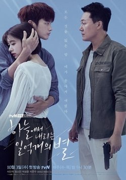 The Smile Has Left Your Eyes S01 [K-Drama] In Korean With ENGLISH-HINDI-URDU Subtitles [Complete All Episode] 480p