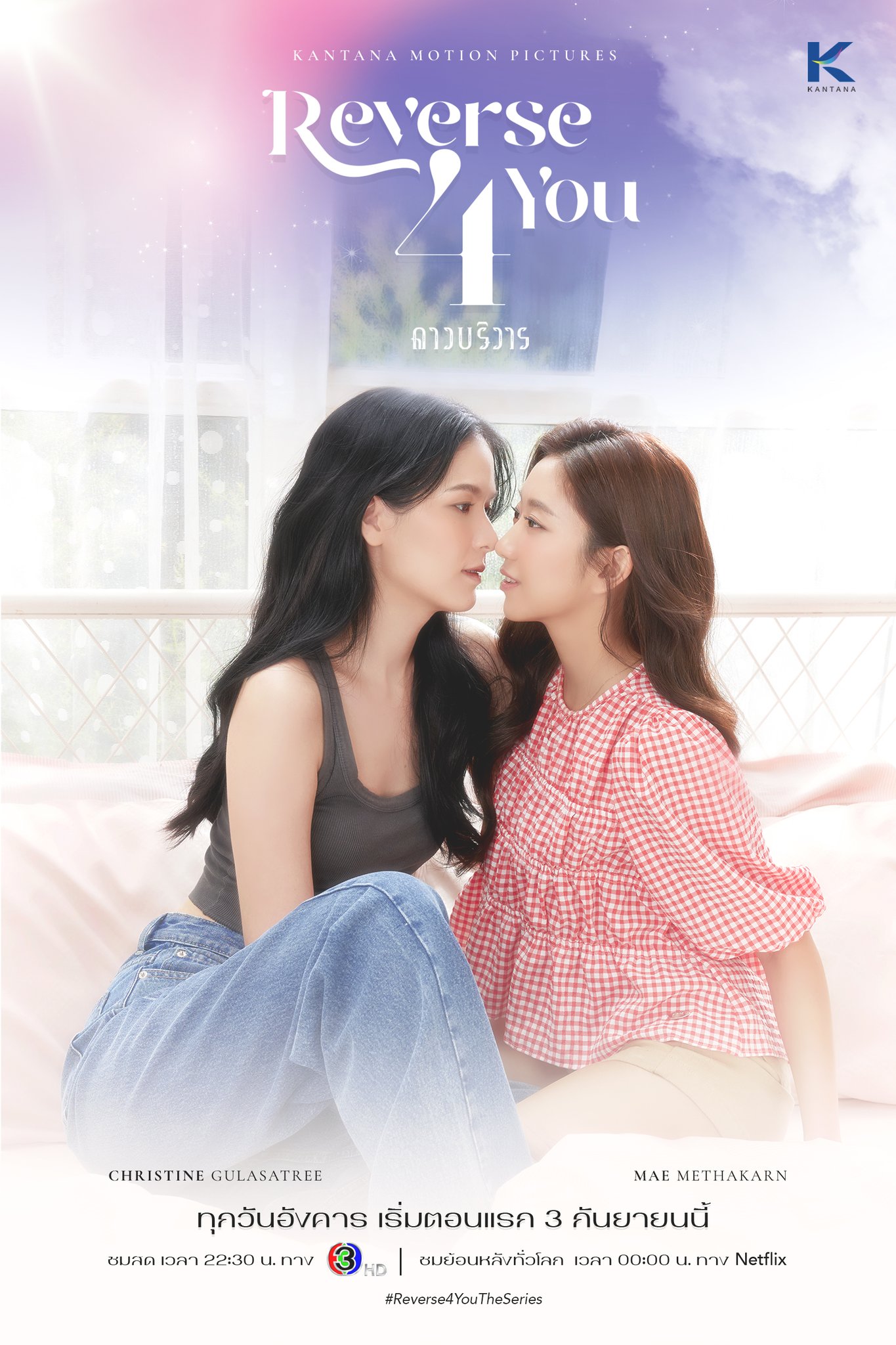 Reverse 4 You S01 [Thai-Drama] In Thai With English Subtitles [Complete All Episode] 540p | 720p | 1080p