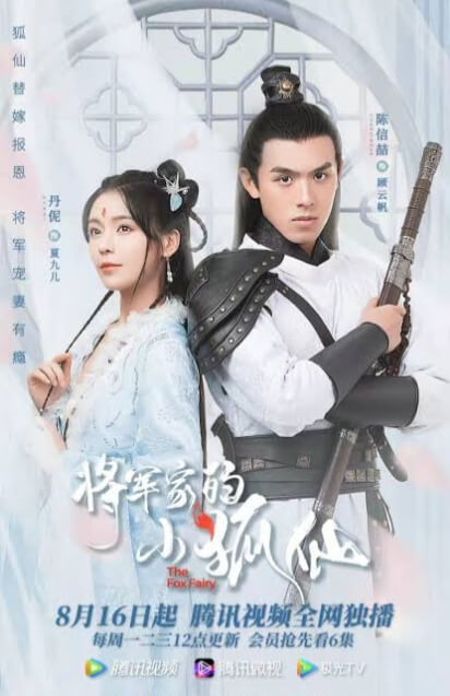 The Fox Fairy S01 [C-Drama] In Hindi Dubbed [Complete All Episode] 480p | 720p | 1080p