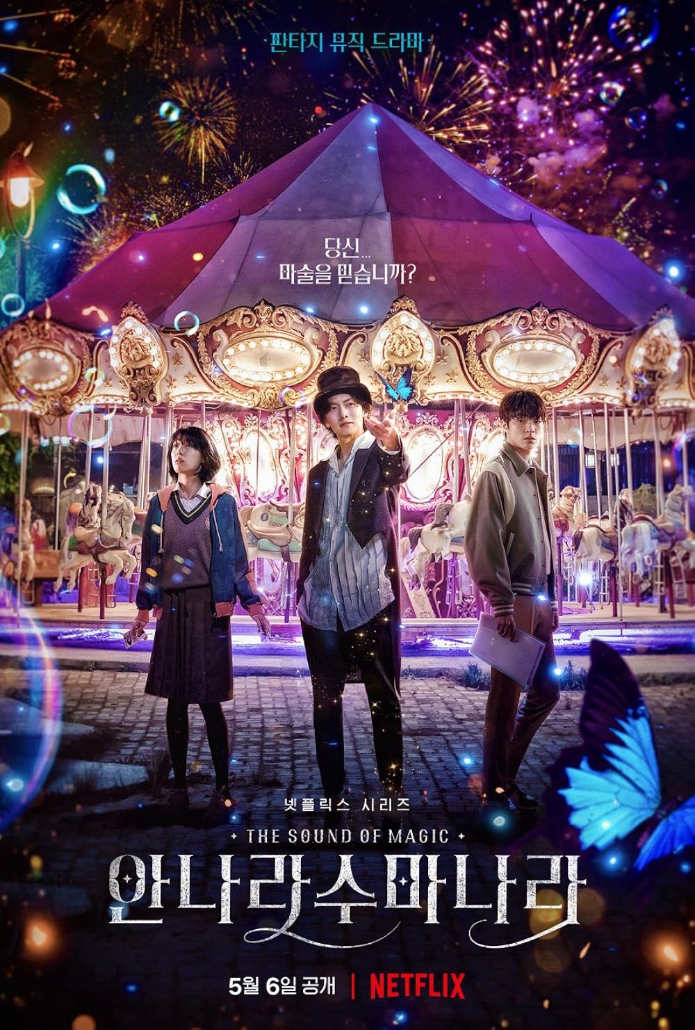 The Sound of Magic S01 [K-Drama] In Korean With ENGLISH-HINDI-URDU Subtitles [Complete All Episode] 540p