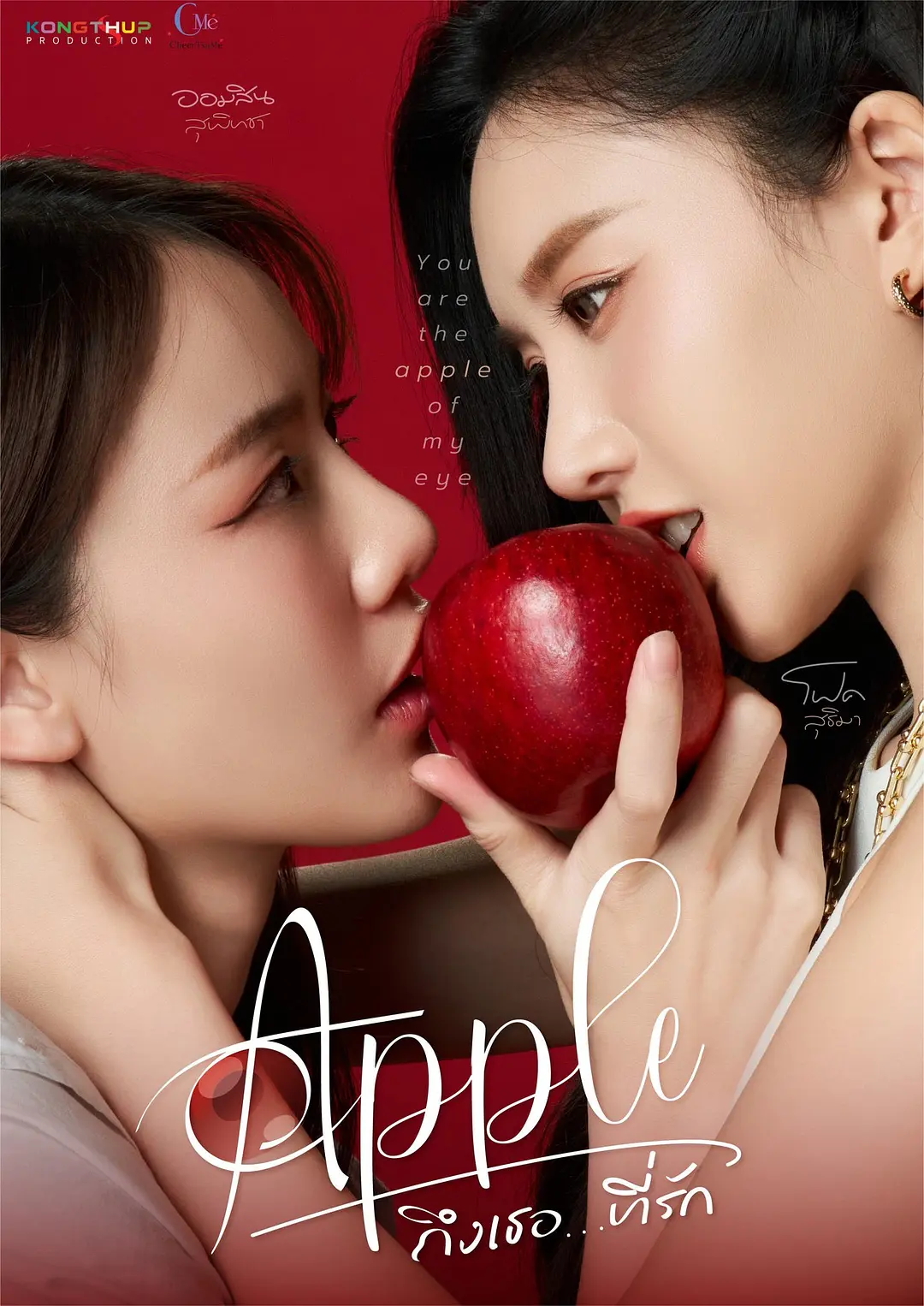 Apple My Love S01 [Thai-Drama] In Thai With English Subtitles [Complete All Episode] 540p | 720p | 1080p