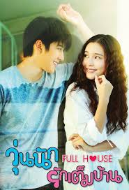 Full House S01 [Thai Drama] In Hindi UnOfficial Dubbed [Complete All Episode] 480p | 720p
