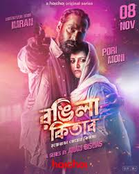Rongila Kitab S01 Bengali Web Series  [Complete All Episode] COMBINED 480p | 720p | 1080p