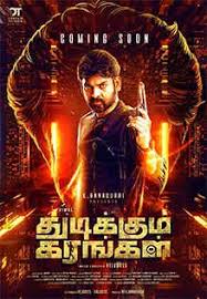 Thudikkum Karangal (2023) Dual Audio {Hindi-Tamil} Movie WEB-DL ESub 480p 10bit | 720p 10bit | 720p | 1080p