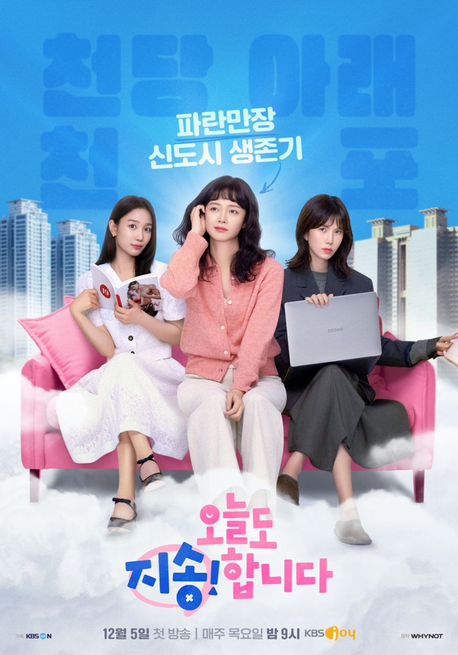 Sorry Not Sorry (2024) S01 Korean Audio With English Subtitles [Complete All Episode] 540p | 720p | 1080p
