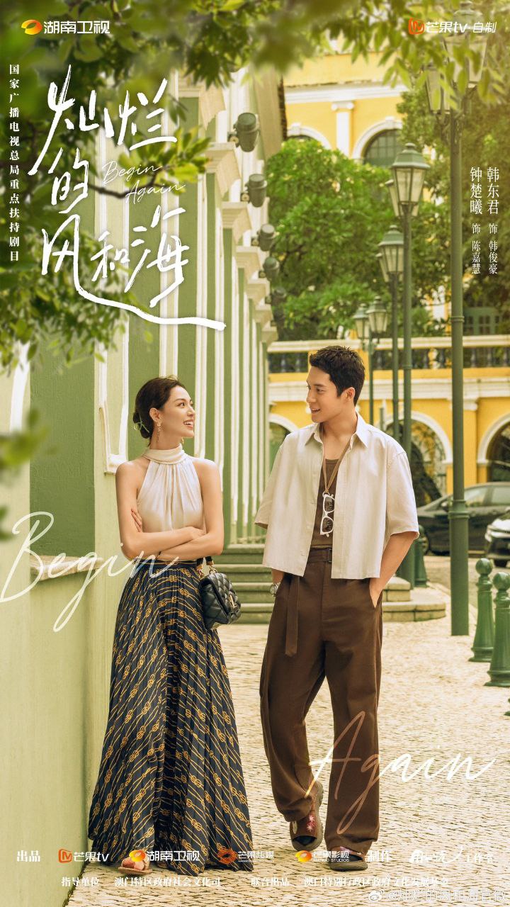 Begin Again S01 [C-Drama] In Chinese With English Subtitles [Complete All Episodes] 720p | 1080p