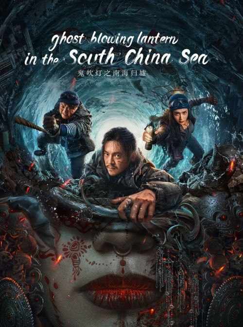 Mojin Return to the South China Sea (2022) Multi Audio {Hindi-Tamil-Telugu-Chinese} WEBRip Esub 480p | 720p | 1080p