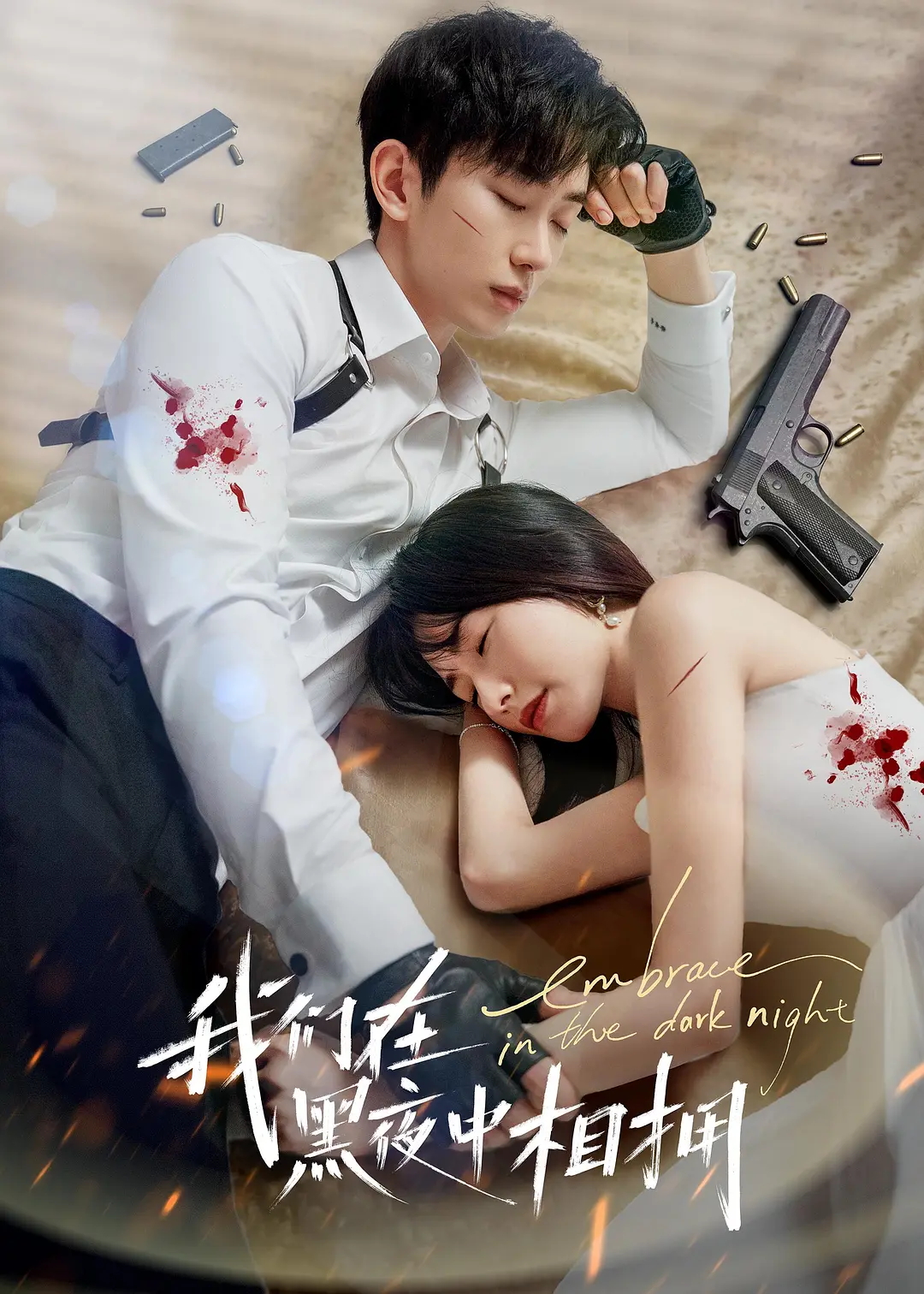 Embrace in the Dark Night S01 [C-Drama] In Chinese With English Subtitles [Complete All Episode] 1080p