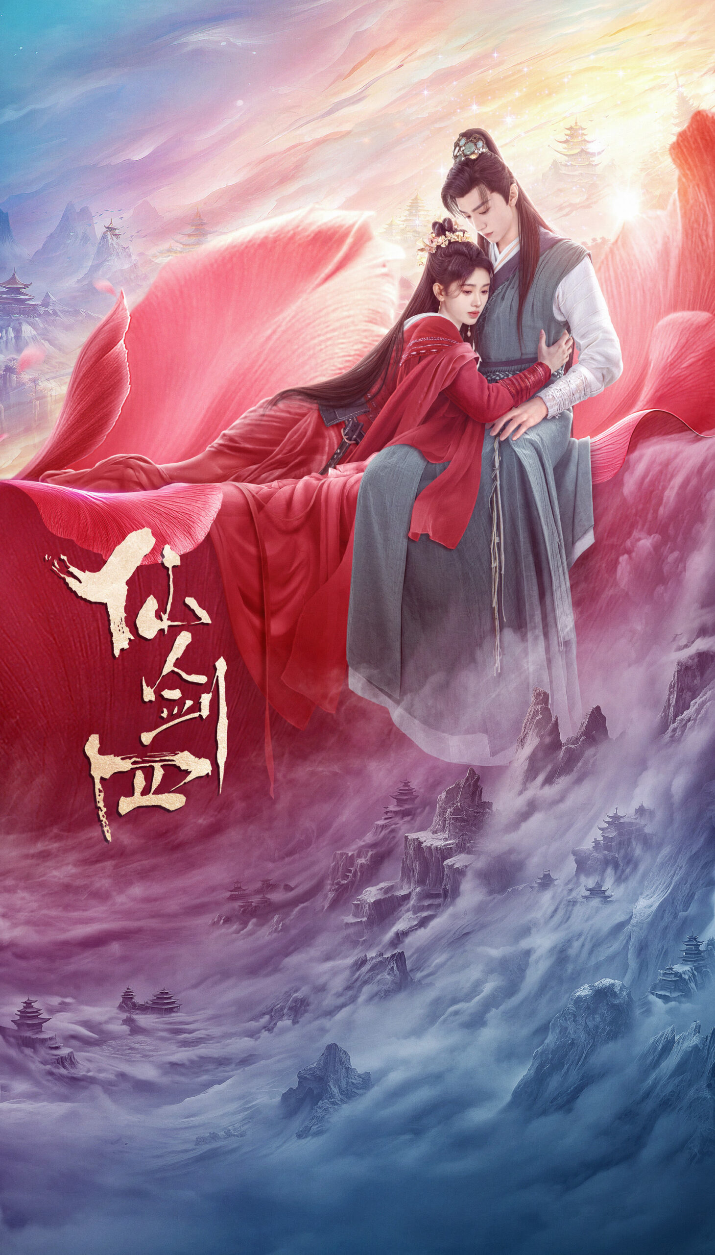Sword and Fairy 4  [C-Drama] In Chinese With ENGLISH-HINDI-URDU Subtitles [Complete All Episode] 480p