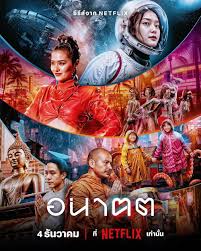 Tomorrow And I (2024) S01 [Thai Drama] Dual Audio {English-Thai} WebRip ESub [Complete All Episode] 480p 10bit | 720p | 1080p