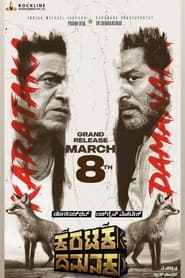 Karataka Damanaka (2024) Multi Audio {Hindi-Tamil-Telugu-Kannada} Movie WEB-DL ESub 480p | 720p | 1080p