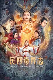 The Book of Mythical Beasts (2020) Multi Audio {Hindi-Tamil-Chinese} Movie WEB-DL ESub 480p | 720p | 1080p