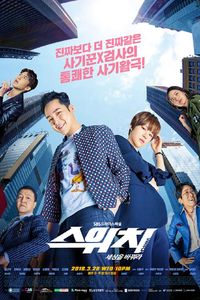 Switch – Change the World S01 [K-Drama] In Hindi Dubbed [Complete All Episode] 480p | 720p 10bit | 720p | 1080p