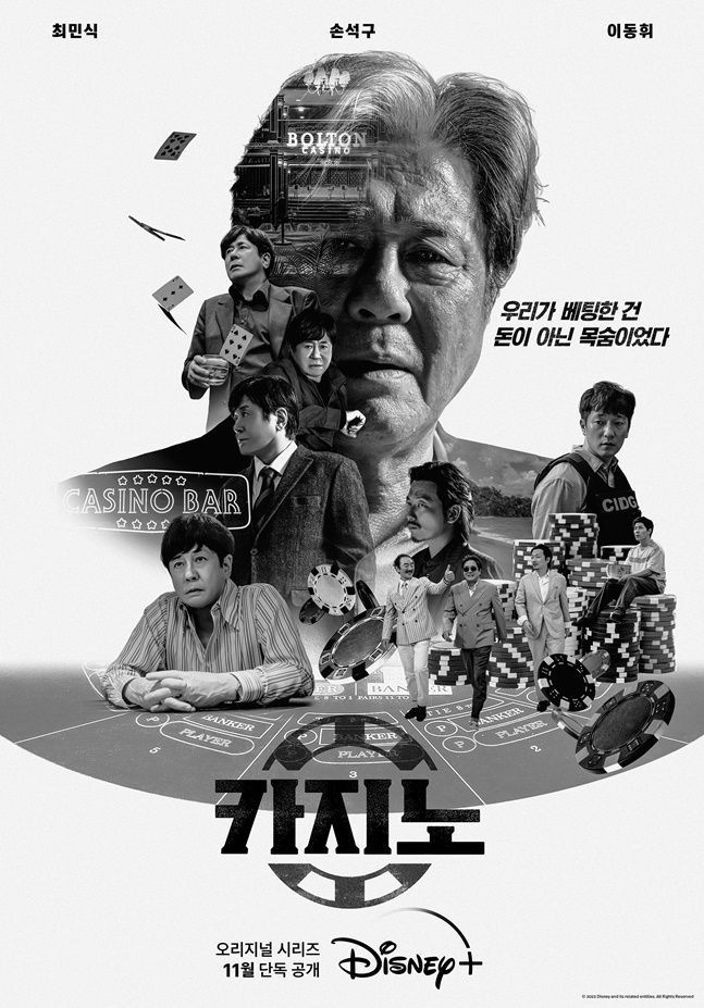 Big Bet S01 DSNP Dual Audio (English-Korean) [K-DRAMA] WEB-DL Esub 720p 10bit | 720p | 1080p