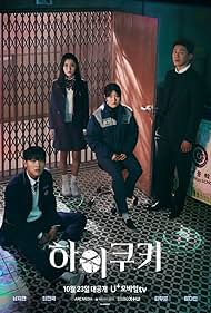 High Cookie S01 [K-Drama] In Korean With ENGLISH-HINDI-URDU Subtitles [Complete All Episodes] 720p