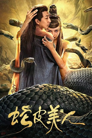 Snake Skin Beauty (2024) Dual Audio {Hindi-Chinese} WEB-DL HC-SUB 480p | 720p | 1080p