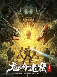 Longling Mystery Grottos (2022) Multi Audio {Hindi-Tamil-Telugu} Movie HQ HDRip ESub 480p | 720p | 1080p