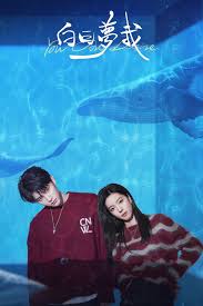 You Are Desire S01 [C-Drama] In Chinese With English Subtitles [Complete All Episode] 540p | 720p