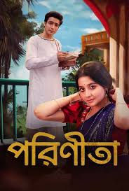 Parineeta (2024) S01 Bengali Web Series Hoichoi WEB-DL ESub 720p | 1080p