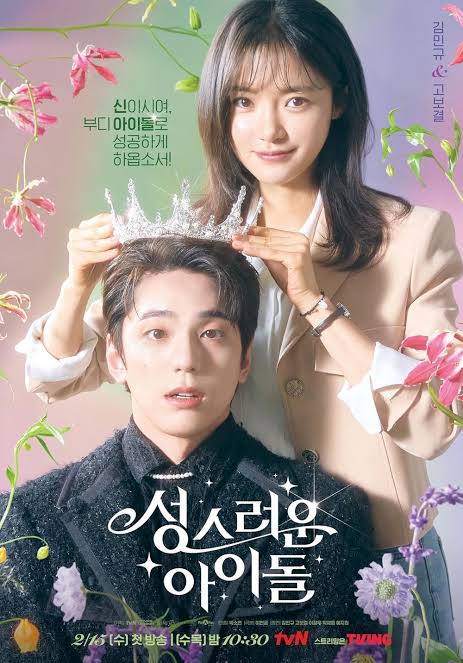 The Heavenly Idol S01 [K-Drama] In Korean With ENGLISH-HINDI-URDU Subtitles [Complete All Episodes] 540p