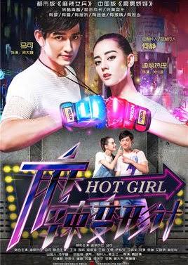 Hot Girl (2016) S01 In Hindi Dubbed WEB-DL ESub [Episode 03 Added] 480p | 720p | 1080p